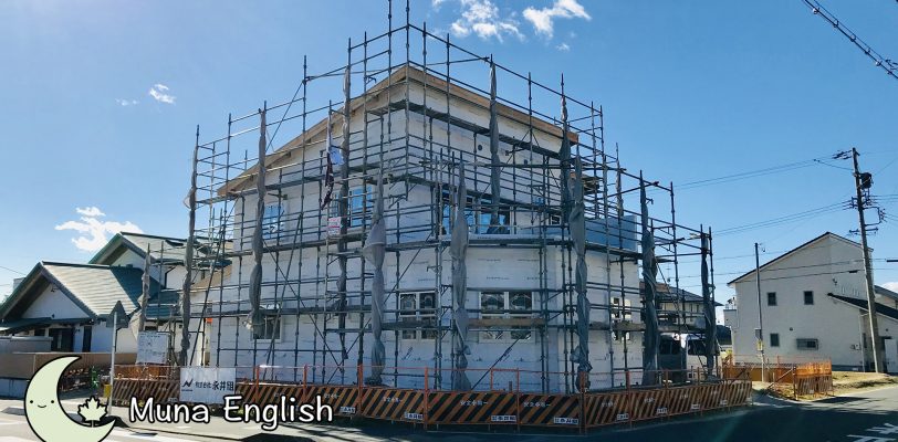 Muna English School Under Construction