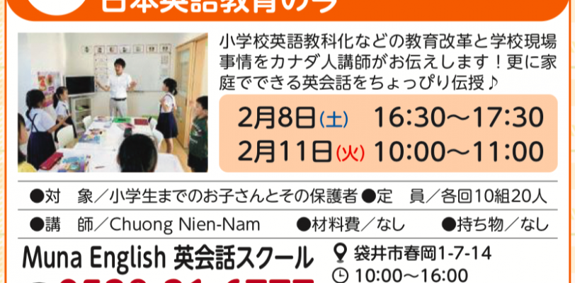 第14回個店セミナー（まちゼミ）